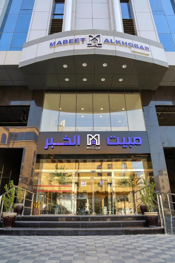 مبيت الخبر للأجنحة الفندقية Khobar Bagian luar foto